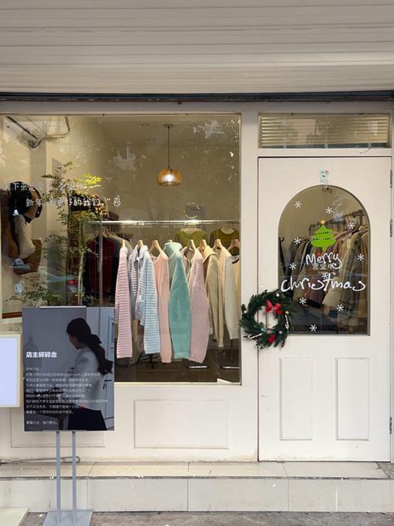 合肥庐阳区服装店的魅力与变迁